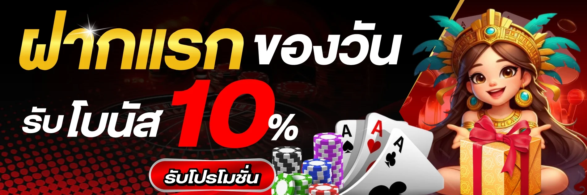 ฝากถอนออโต้ TrueMoney Wallet บน GOMO88 ไม่มีขั้นต่ำ